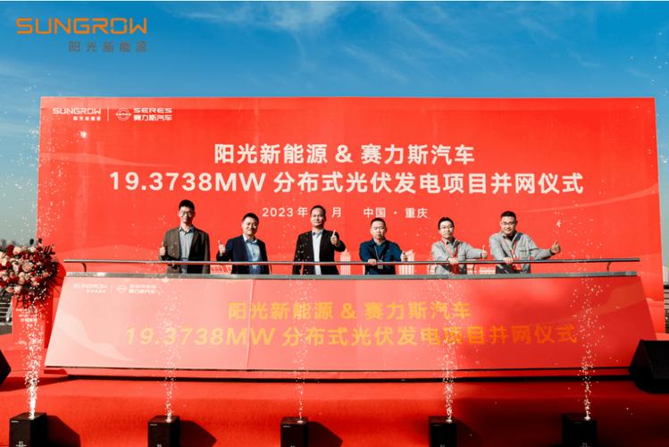 逐“绿”前行 194MW光伏项目落地赛力斯智慧工厂，解锁汽车制造零碳新范式